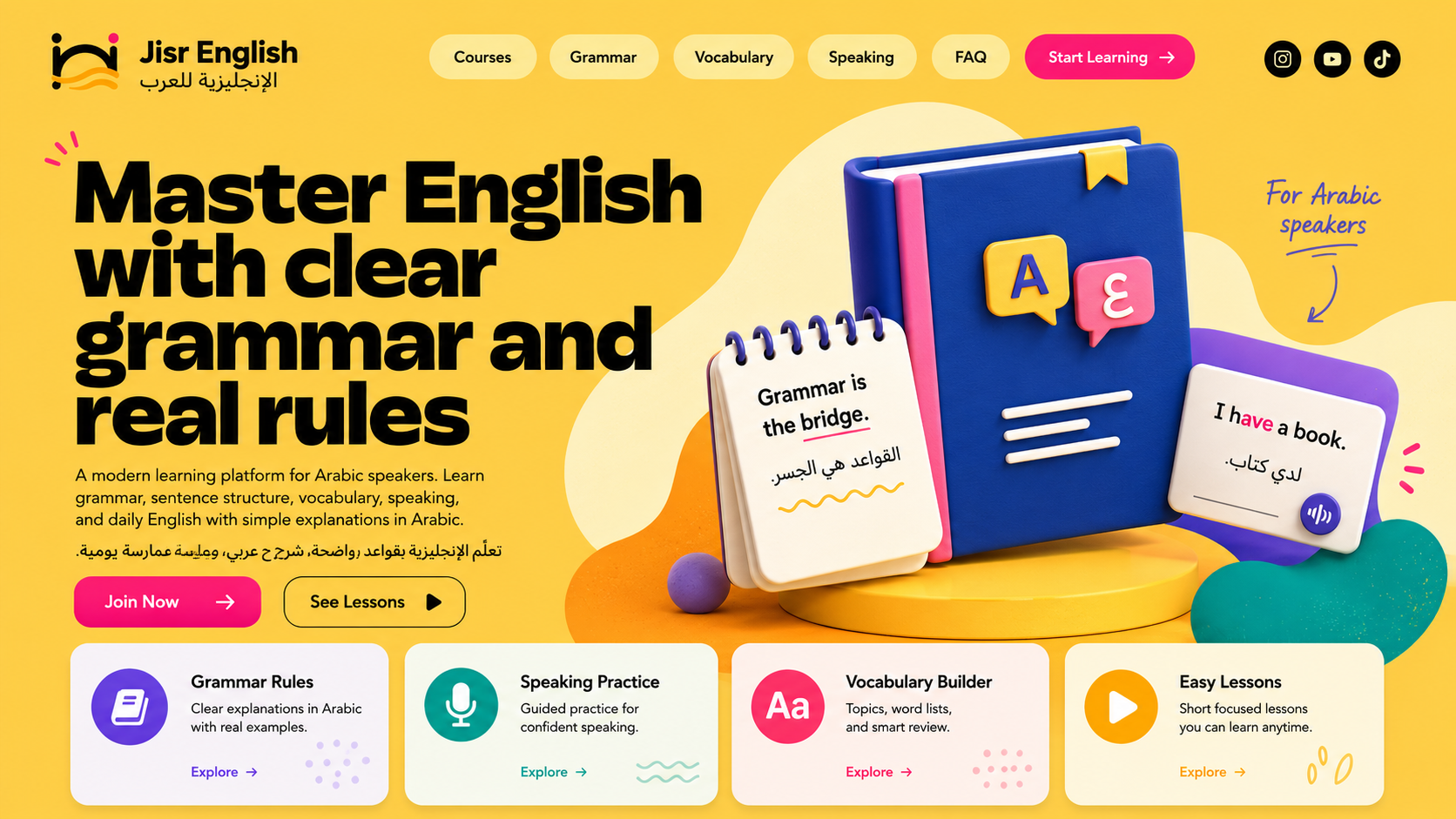 Jisr English design preview